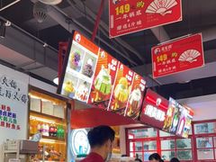 -蛙一刀·麻椒鱼火锅(金仙桥店)