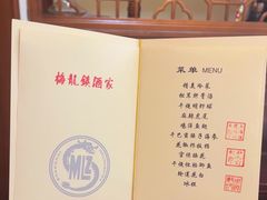 -梅龙镇酒家(南京西路总店)