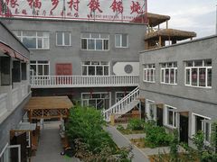 -缘福乡村铁锅炖民宿(八达岭店)