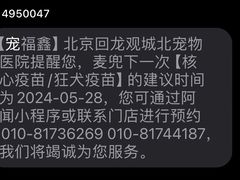 -宠福鑫动物医院(城北分院)