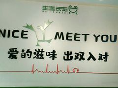 -蛙两只美蛙鱼头火锅(恒茂店)