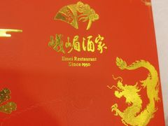 -峨嵋酒家(通州店)