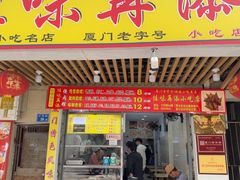 -佳味再添小吃店