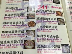 菜单-兴记菜馆