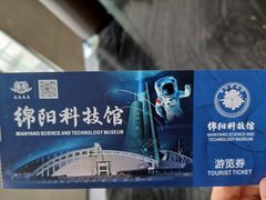 -绵阳科技馆