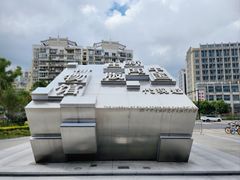 -中国近现代新闻出版博物馆