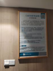 点击看大图 -重庆安琪儿妇产医院-妇幼保健联盟医院