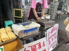 -孙奶奶葱包桧