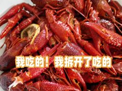 -祥鹤龙虾螃蟹