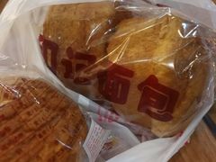 -和记馅饼(太平路店)