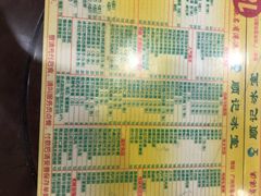 -顺记冰室(宝华路店)