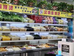 -风情居麻辣烫总店