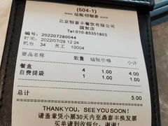 -鼎泰丰(国贸商城店)