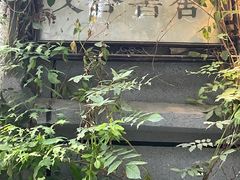 -又合书舍