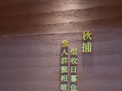 -巡耕记·湖南土菜(长湖店)