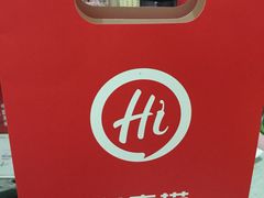-海底捞火锅(公益西桥店)