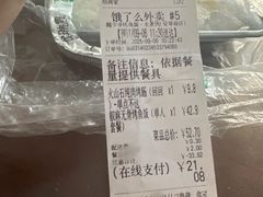 -鲲少爷烤鱼饭.螺蛳粉·清真(爱琴海店)