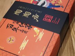 -陶陶居饼家(惠福东路店)