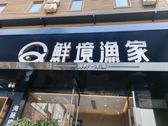 -开饭群岛