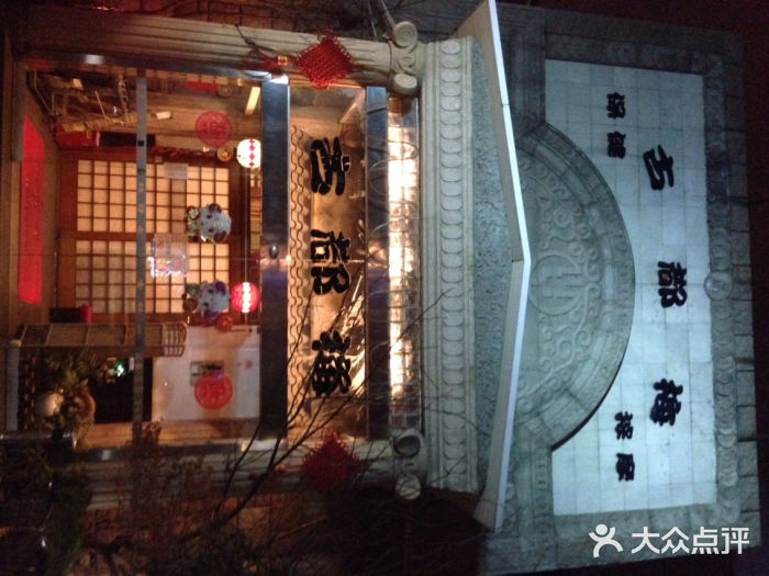 古都梅按摩足浴(世界广场店)iphone_upload_pic图片