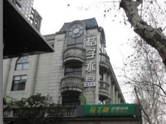 7-杭州西湖桔子水晶酒店