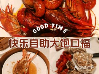 金沙江路极乐汤内自助餐，门票+自助餐一起套餐购买