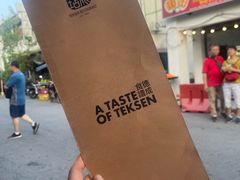 -德成饭店