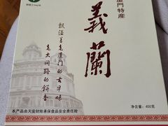 绿豆馅饼-义兰中糖饼店(大同路总店)