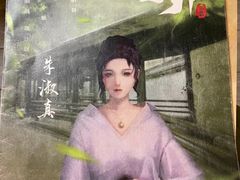 -百川·追风楼沉浸式剧本杀
