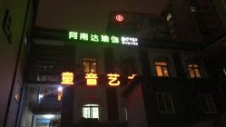 点击看大图 -阿南达·瑜伽普拉提·疗愈中心GZS