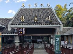 -马岭河峡谷风景区