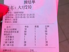 账单-地方名吃海鲜大馅蒸饺(北戴河店)