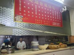 -老烟台灌汤包(南洪街店)
