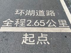 -海珠湖公园