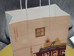 -奈雪的茶(市百一店)