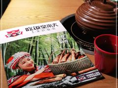 -吃饭皇帝大(合生汇店)