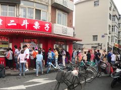 门面-二斗栗子(西湖道店)
