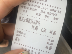 账单-德兴馆(山西南路店)
