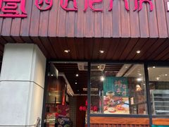 -西区老大房(愚园路店)