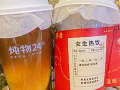-炖物24章·顺时轻养茶(杭州大厦店)