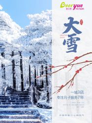 -蓓儿悦月子会所(日月大道店)