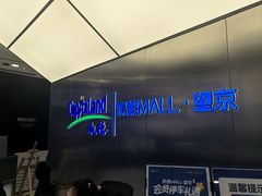 -凯德MALL(望京店)