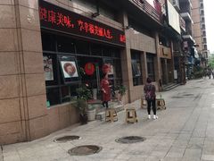 -芭夯兔(人和店)