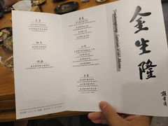 -金生隆(六铺炕店)