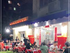 -花苑美食横琴生蚝火锅(拱北粤华路店)