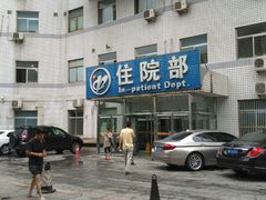 -北京中医药大学东方医院(方庄院区)