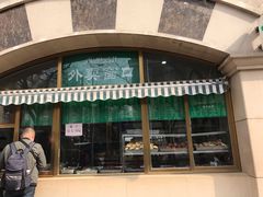 -烤肉宛饭庄(南礼士路店)