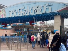 -欢乐水魔方水世界