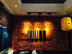 -深水井老冰粉(解放碑英利大融城店)