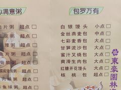 菜单-东豪园林海鲜酒家(南港路辅路店)